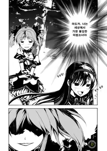 Page 39 of Ankoku Puella Magi - preview thumbnail