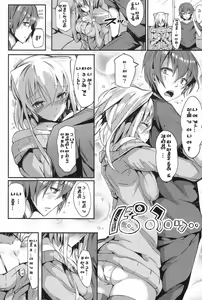 Page 10 of Tomodachi Ijou Imouto? Miman - preview thumbnail