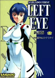 LEFT EYE Shinteiban — hentai manga cover on Fhentai