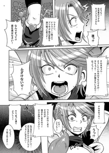 Page 5 of Precure Haijo Irai 01 - preview thumbnail