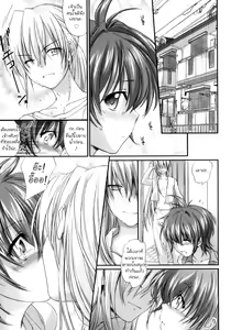 Page 16 of Pipiruma! Ch.1 แปลไทย-Thai by Gwendolyn - preview thumbnail