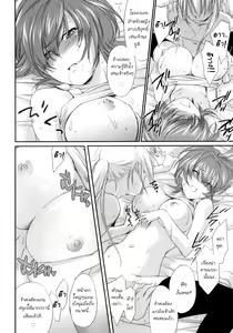 Page 29 of Pipiruma! Ch.1 แปลไทย-Thai by Gwendolyn - preview thumbnail