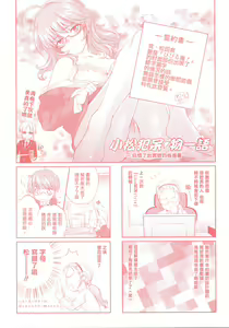 Page 4 of Pipiruma! Ch.1 แปลไทย-Thai by Gwendolyn - preview thumbnail