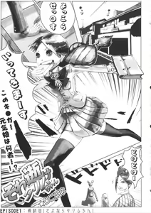 Page 22 of SLC★Ω - preview thumbnail