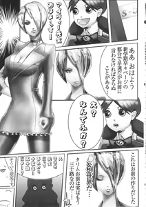 Page 24 of SLC★Ω - preview thumbnail