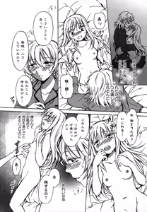 Page 105 of Momo Yuri ~Forbidden Sisters~ - preview thumbnail