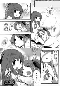 Page 121 of Momo Yuri ~Forbidden Sisters~ - preview thumbnail