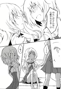 Page 127 of Momo Yuri ~Forbidden Sisters~ - preview thumbnail
