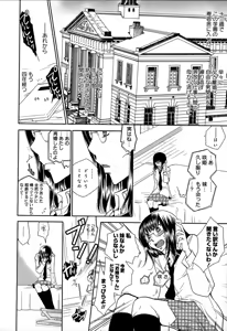 Page 139 of Momo Yuri ~Forbidden Sisters~ - preview thumbnail