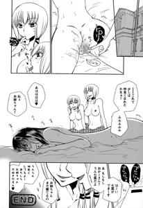 Page 157 of Momo Yuri ~Forbidden Sisters~ - preview thumbnail