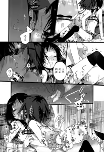 Page 18 of Momo Yuri ~Forbidden Sisters~ - preview thumbnail