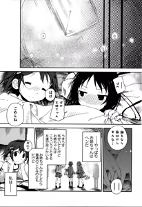 Page 20 of Momo Yuri ~Forbidden Sisters~ - preview thumbnail
