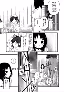 Page 4 of Momo Yuri ~Forbidden Sisters~ - preview thumbnail