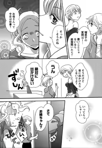 Page 51 of Momo Yuri ~Forbidden Sisters~ - preview thumbnail