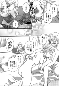 Page 54 of Momo Yuri ~Forbidden Sisters~ - preview thumbnail