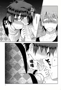 Page 11 of Onboro Sou Nagareboshi - preview thumbnail