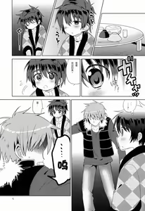 Page 7 of Onboro Sou Nagareboshi - preview thumbnail