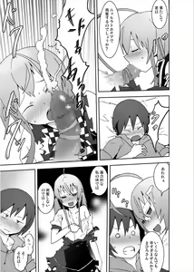 Page 16 of Okasa re haizure! Nyaru-ko-san - preview thumbnail