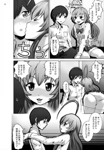 Page 3 of Haramase! Nyaruko-san - preview thumbnail