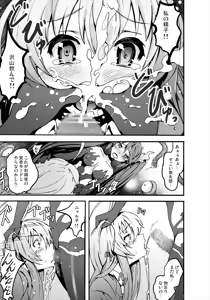 Page 22 of Nakadase! Nyaruko-san - preview thumbnail