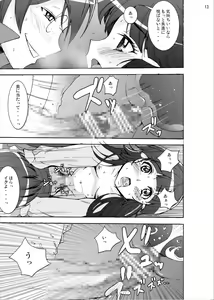 Page 12 of Aoki Reika Jigoku no Kinshinsoukan... Ikemen Aniki no Saitei Nakadashi Ninshin Monogatari - preview thumbnail