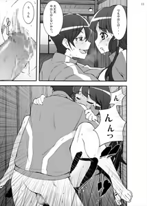 Page 10 of Aoki Reika Jigoku no Kinshinsoukan... Ikemen Aniki no Saitei Nakadashi Ninshin Monogatari - preview thumbnail