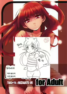 Page 2 of ALI×MORU - preview thumbnail