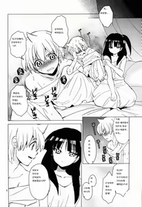 Page 6 of ALI×MORU - preview thumbnail
