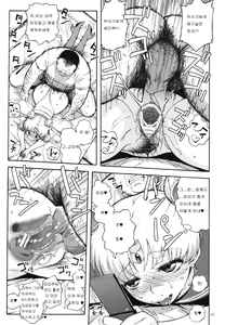 Page 16 of DELI Ii Usagi - preview thumbnail