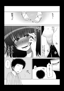 Page 16 of Onayuri Ch. 6 - preview thumbnail