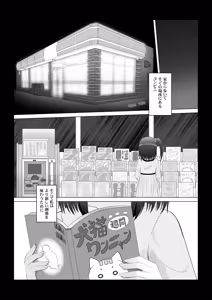 Page 2 of Onayuri Ch. 6 - preview thumbnail