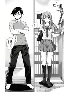 Page 8 of LOVE REPLICA 4 - preview thumbnail