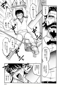 Page 104 of Ingyaku Kangoku Tou - preview thumbnail