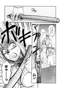 Page 120 of Ingyaku Kangoku Tou - preview thumbnail