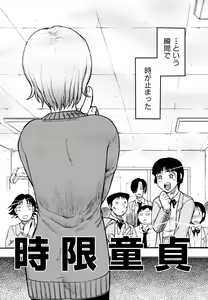 Page 149 of Ingyaku Kangoku Tou - preview thumbnail