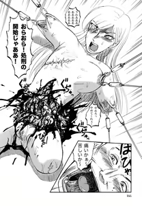 Page 165 of Ingyaku Kangoku Tou - preview thumbnail