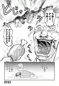 Page 167 of Ingyaku Kangoku Tou - preview thumbnail