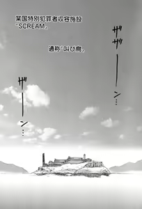 Page 7 of Ingyaku Kangoku Tou - preview thumbnail