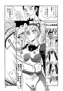Page 81 of Ingyaku Kangoku Tou - preview thumbnail