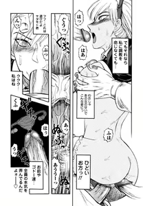 Page 83 of Ingyaku Kangoku Tou - preview thumbnail