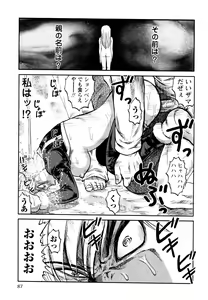 Page 87 of Ingyaku Kangoku Tou - preview thumbnail