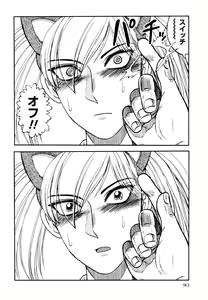 Page 90 of Ingyaku Kangoku Tou - preview thumbnail
