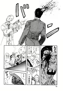 Page 97 of Ingyaku Kangoku Tou - preview thumbnail