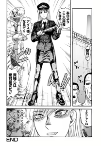 Page 99 of Ingyaku Kangoku Tou - preview thumbnail