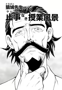 Page 100 of Ingyaku Kangoku Tou - preview thumbnail