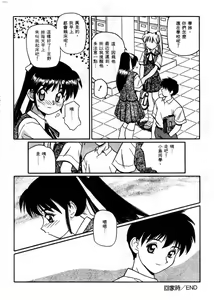 Page 102 of SMALL PACKAGE | 愛的包包 - preview thumbnail