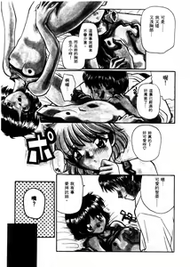 Page 105 of SMALL PACKAGE | 愛的包包 - preview thumbnail
