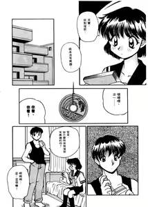 Page 108 of SMALL PACKAGE | 愛的包包 - preview thumbnail