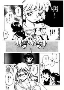 Page 110 of SMALL PACKAGE | 愛的包包 - preview thumbnail
