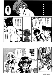 Page 120 of SMALL PACKAGE | 愛的包包 - preview thumbnail